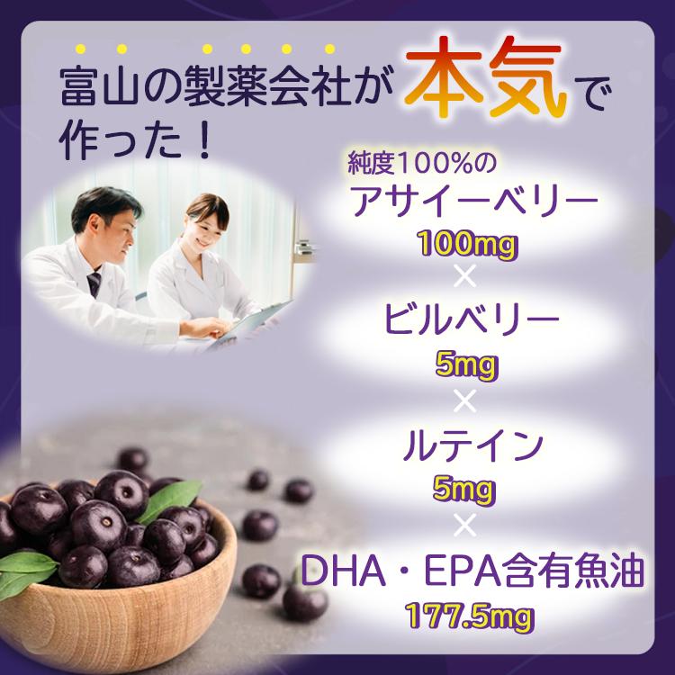 富山めぐみ製薬 アイベリーピュアプレミアム 30粒 12個 ビルベリー