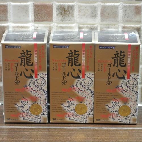 龍心ゴールドSP徳用3個セット◇新ミミズ乾燥粉末「HLP」＆田七人参