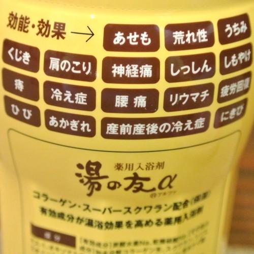 くすり屋さんの入浴剤 湯の友a 医薬部外品 Yunotomo 和漢薬房の薬食一如yahoo 店 通販 Yahoo ショッピング