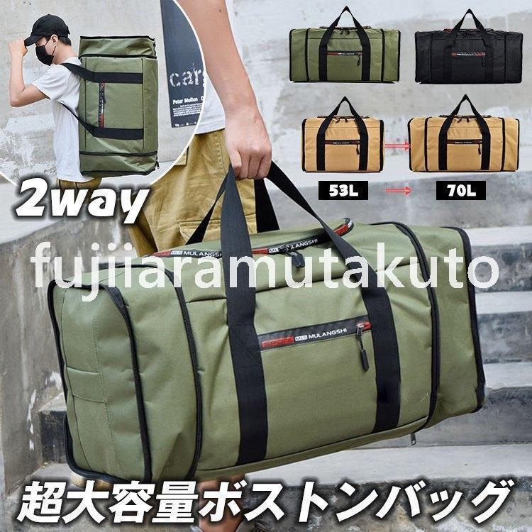 ボストンバッグ 修学旅行 メンズ レディース ゴルフ 旅行カバン 超大容量 撥水 2way ボストンリュック 機内サイズ トラベル 2泊 3泊 旅行バッグ 評価 即日発送 2Way 大容量 ボストンバック 防水 旅行 キャリーオン グリーン