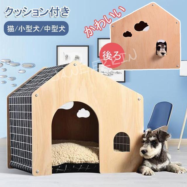 ペットベッド ベッドハウス クッション付き ドッグ キャット ティピーテント 室内用 小型犬 猫 犬小屋 木 ドットハウス 北欧 シンプル かわいい 通年利用 Itfuyl4kjx Www Cedar Org