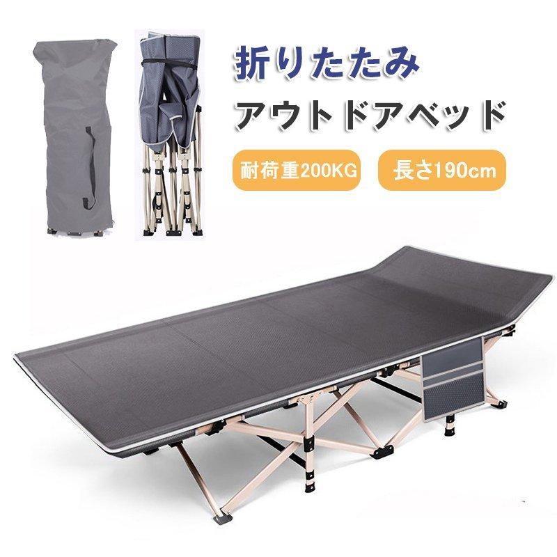 小物などお買い得な福袋 折りたたみベッド 軽量 コンパクト 折り畳み
