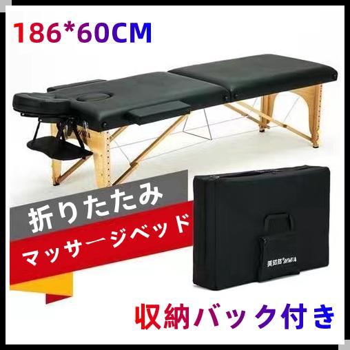 極細繊維クロス ベッド 施術ベッド 折りたたみ エステベッド 台 組立