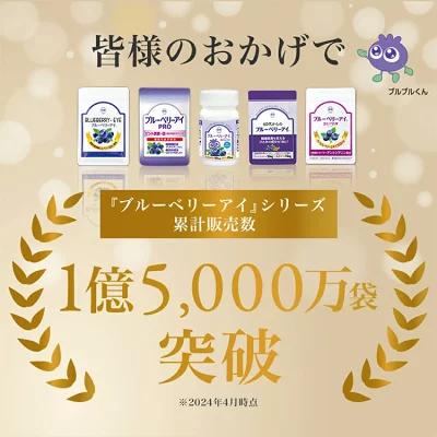 わかさ生活　ブルーベリーアイデラックス　for ファミリー　3本 わかさ生活 ブルーベリーアイ DELUXE for ファミリー 3本セット