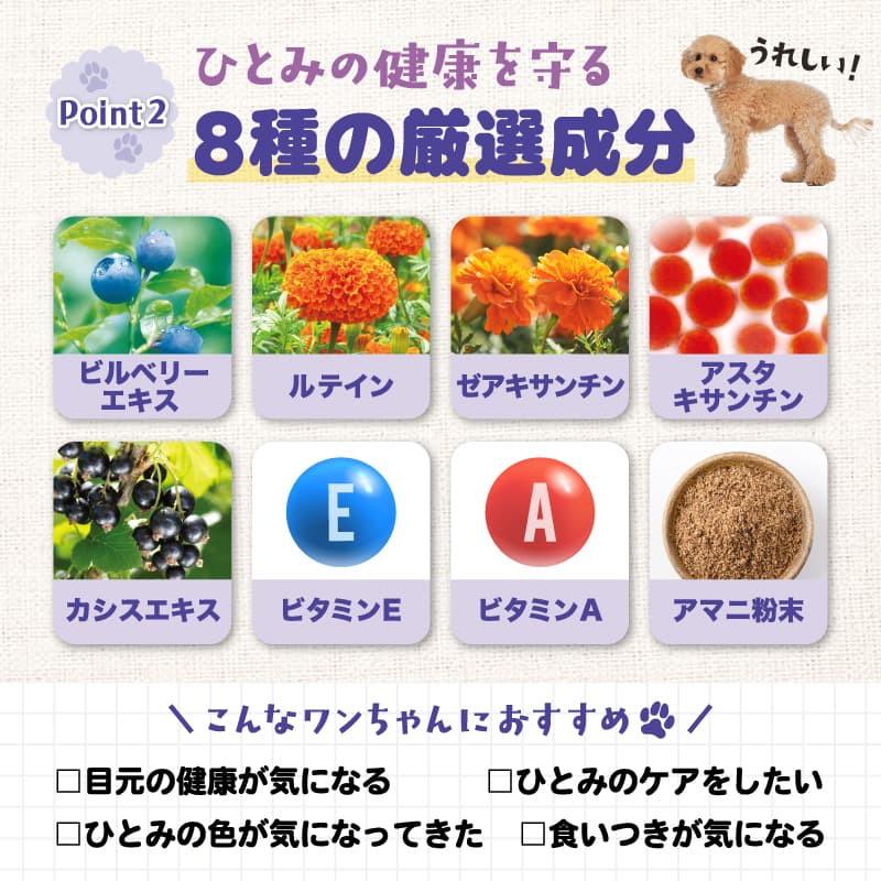 公式わかさ生活】新登場！ブルーベリーアイ ワンワン 1袋62粒入り