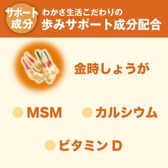 【公式】わかさ生活 グルコサミン＆ロコモ PRO(プロ) ふしぶしサポート 軟骨の主成分 イミダゾールペプチド｜wakasa｜05