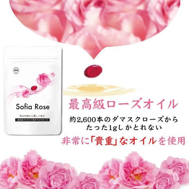 わかさ生活 【公式】わかさ生活 ソフィアローズ ソフトカプセル