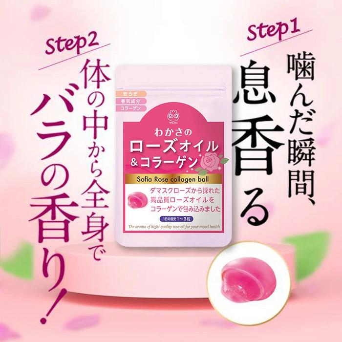 わかさ生活 【公式】わかさ生活 わかさのローズオイル＆コラーゲン 1袋