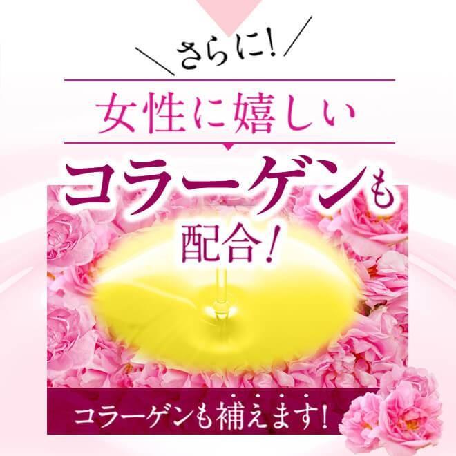 わかさ生活 【公式】わかさ生活 わかさのローズオイル＆コラーゲン 1袋