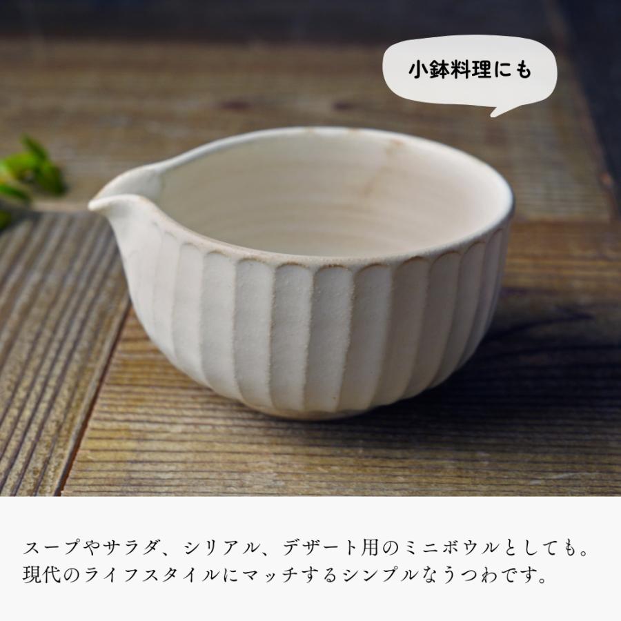益子焼の抹茶碗 kinari わかさま陶芸 小鉢料理にも 片口ボウル