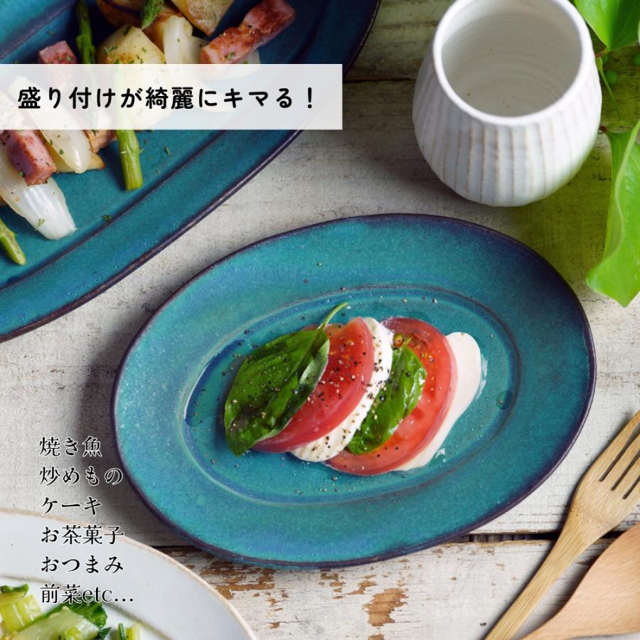 益子焼 シンプル楕円皿（小） シャビーターコイズ わかさま陶芸