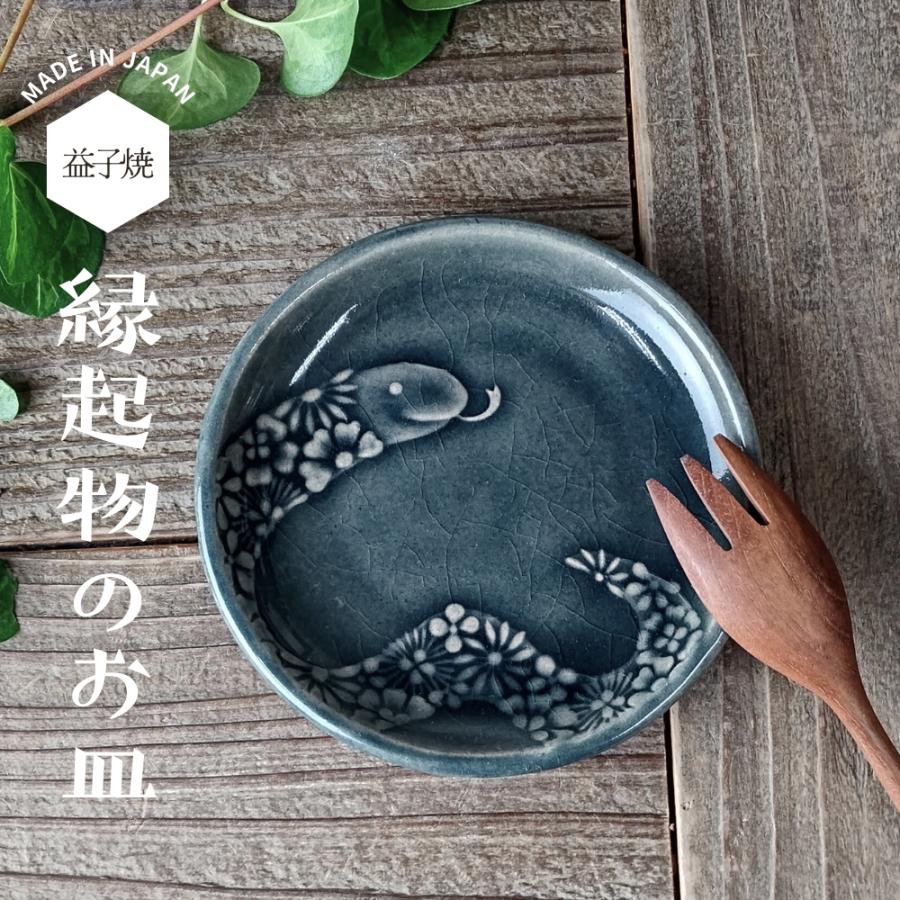 益子焼 蛇のお皿 オーシャン 【小サイズ】干支 わかさま陶芸 蛇年 巳年 