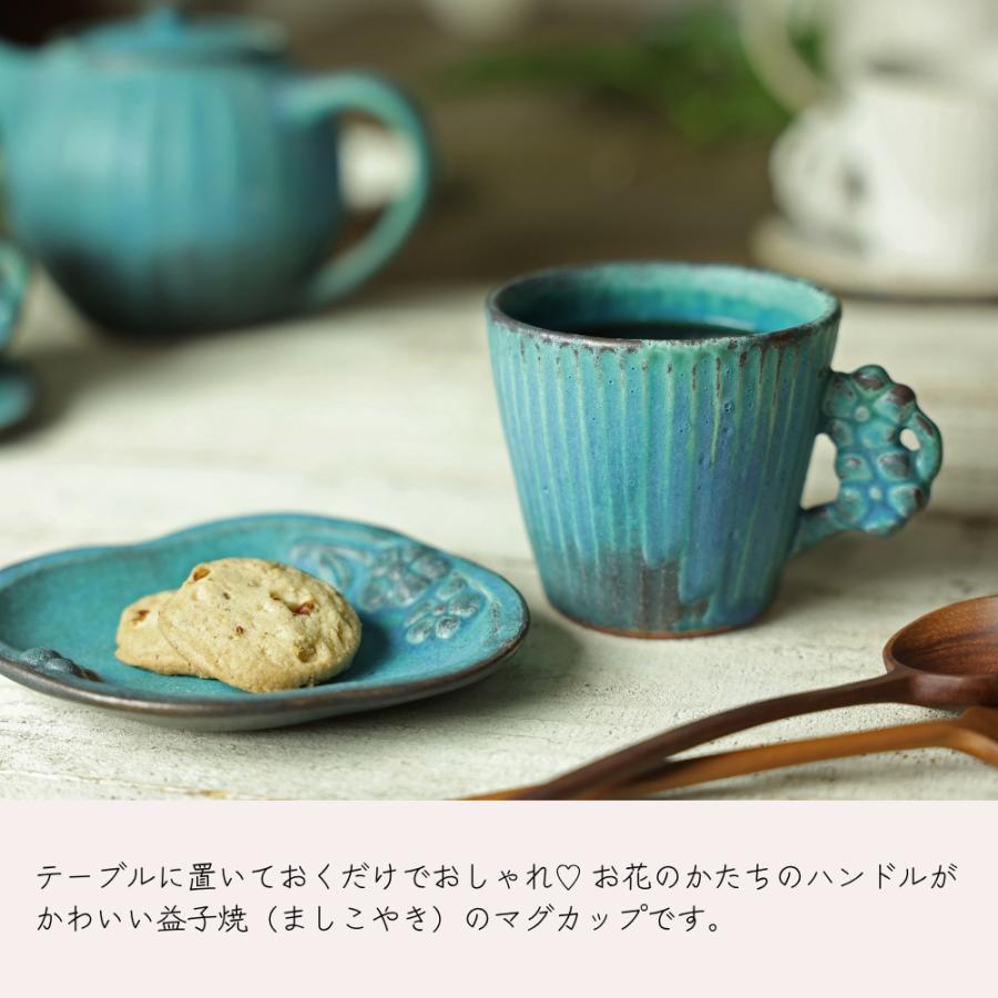 益子焼 プチフルール ソーサー シャビーターコイズ 【小皿単品】 わか