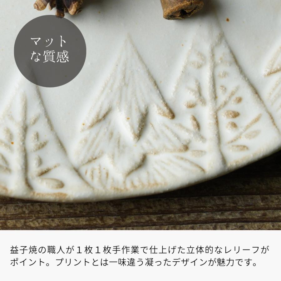 益子焼 注文の多い料理店 kinari わかさま陶芸 楕円皿 中皿 宮沢賢治
