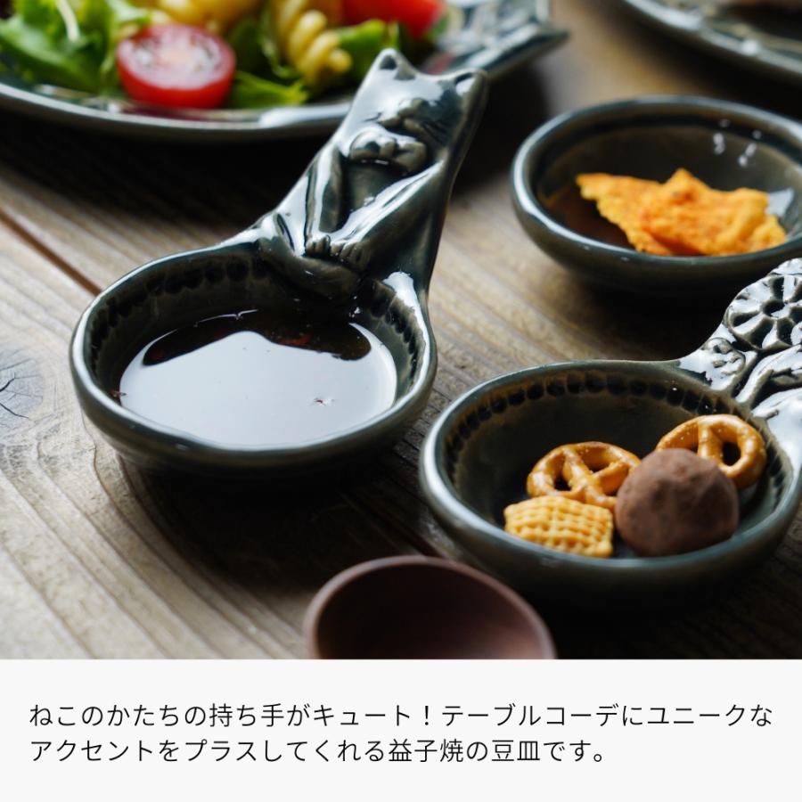 益子焼 スプーン小皿（ねこ）オーシャン わかさま陶芸 豆皿 プレイドウ