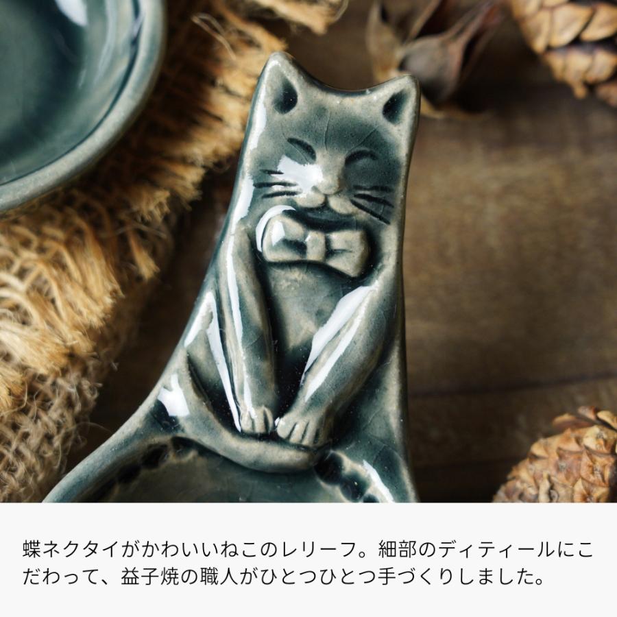益子焼 スプーン小皿（ねこ）オーシャン わかさま陶芸 豆皿 プレイドウ