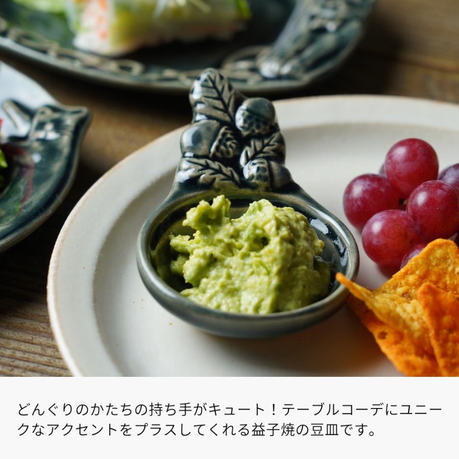 益子焼 スプーン小皿（どんぐり） オーシャン わかさま陶芸 豆皿