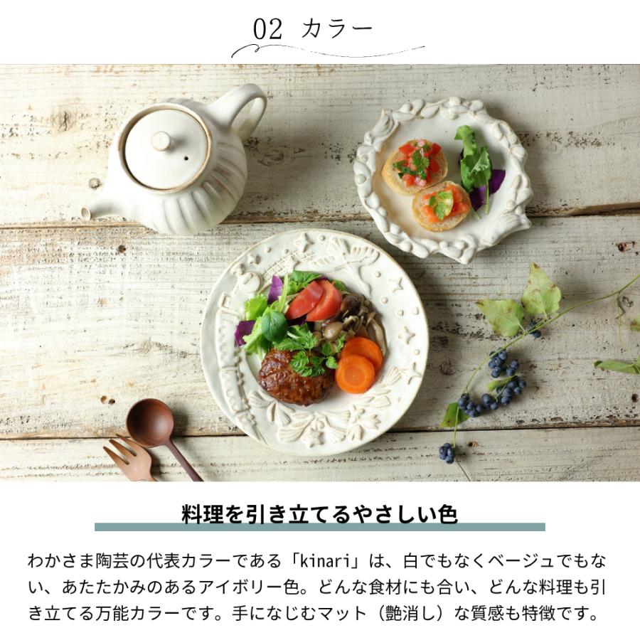 銀河鉄道の夜のお皿 kinari 益子焼 わかさま陶芸 宮沢賢治シリーズ
