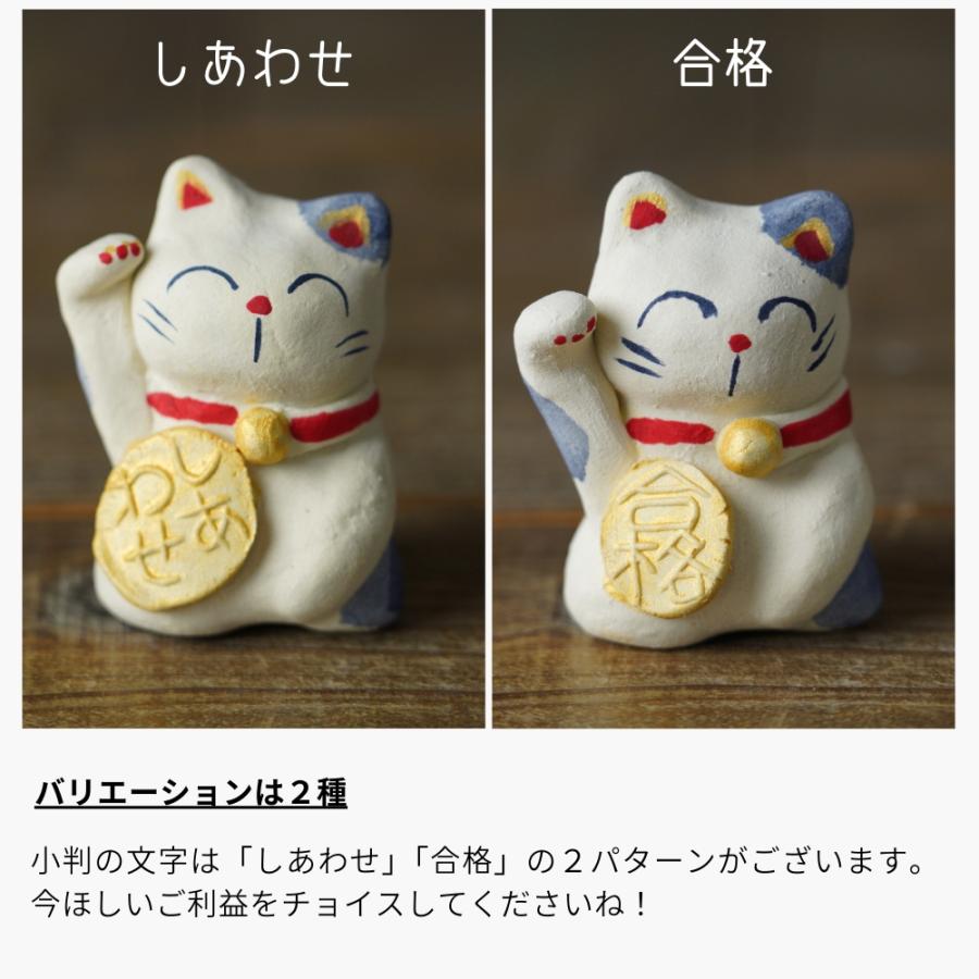 益子焼の招き猫 【中サイズ】 わかさま陶芸 職人の手づくり まねきねこ