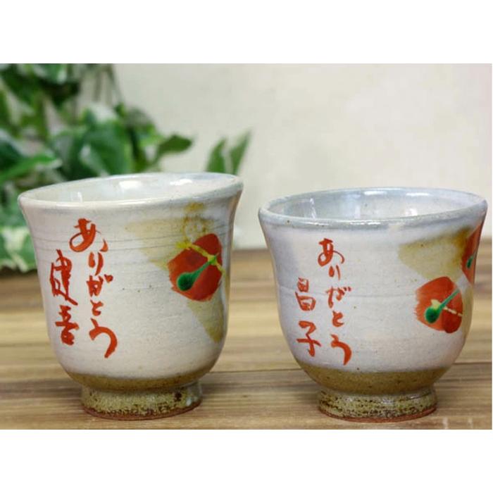 名入れ【金文字/赤文字】わかさま陶芸 (※この商品を名入れしたいうつわ