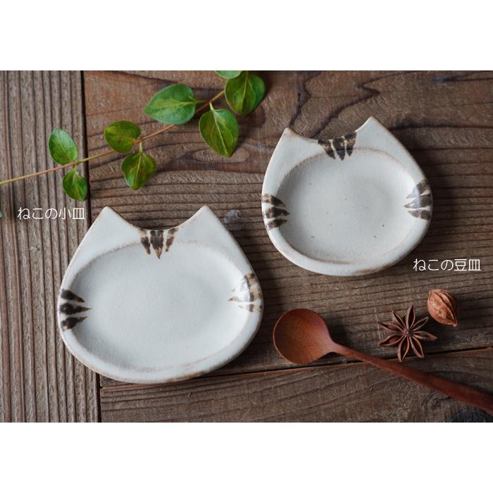 益子焼 ねこの豆皿【トラ猫】陶器 ネコグッズ 猫 とらねこ キジトラ