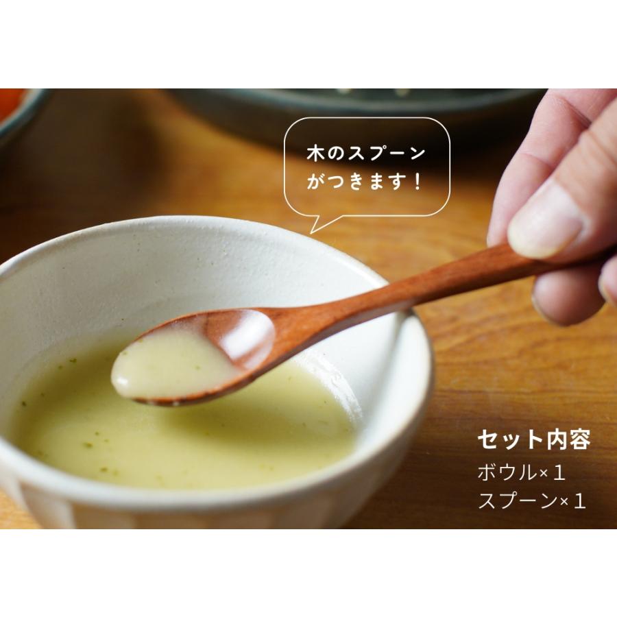 益子焼 スプーンつき片口ボウル kinari わかさま陶芸 小鉢 ミニボウル