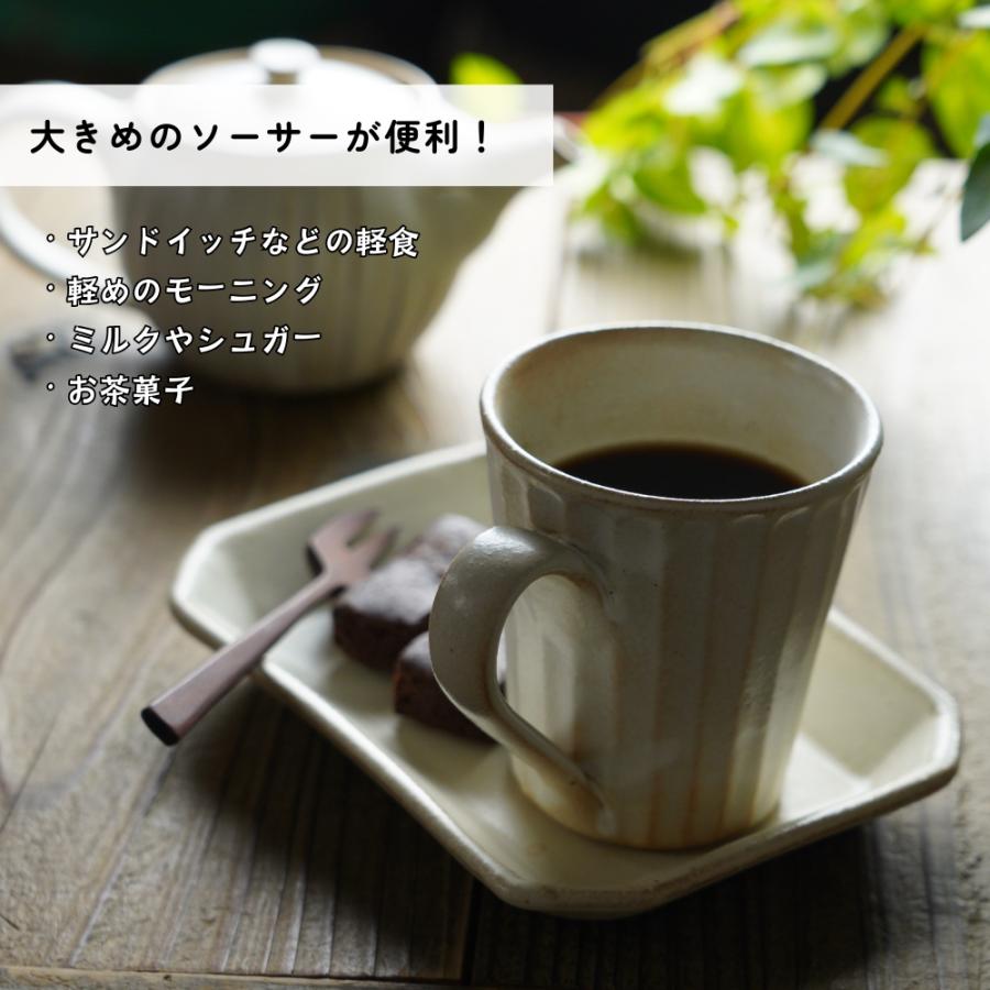 益子焼のカフェセット（ストレートマグ＆角皿長方形）kinari カップ