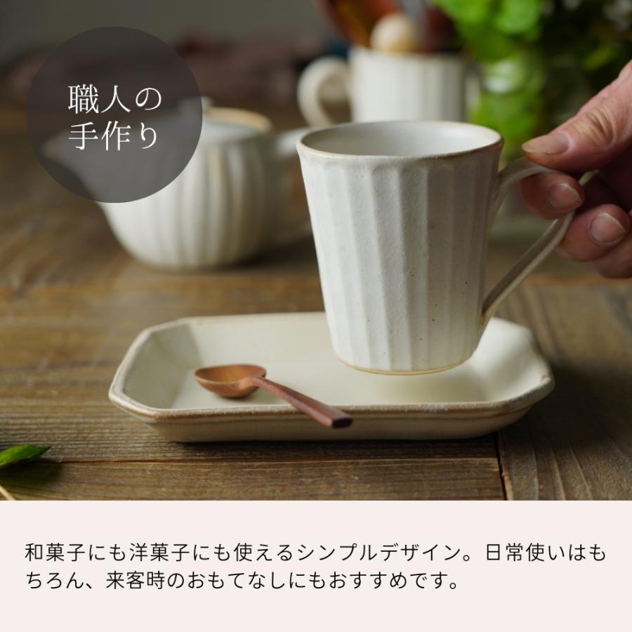益子焼のカフェセット（ストレートマグ＆角皿長方形）kinari カップ