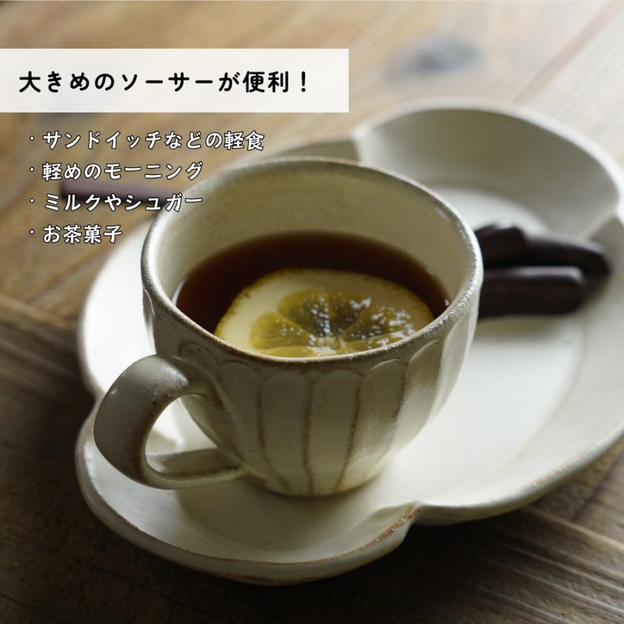 益子焼のカフェセット（kinariカップ＆モッコ皿角大） カップ