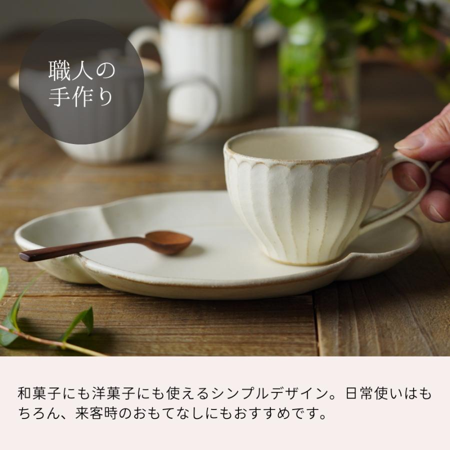 益子焼のカフェセット（kinariカップ＆モッコ皿角大） カップ