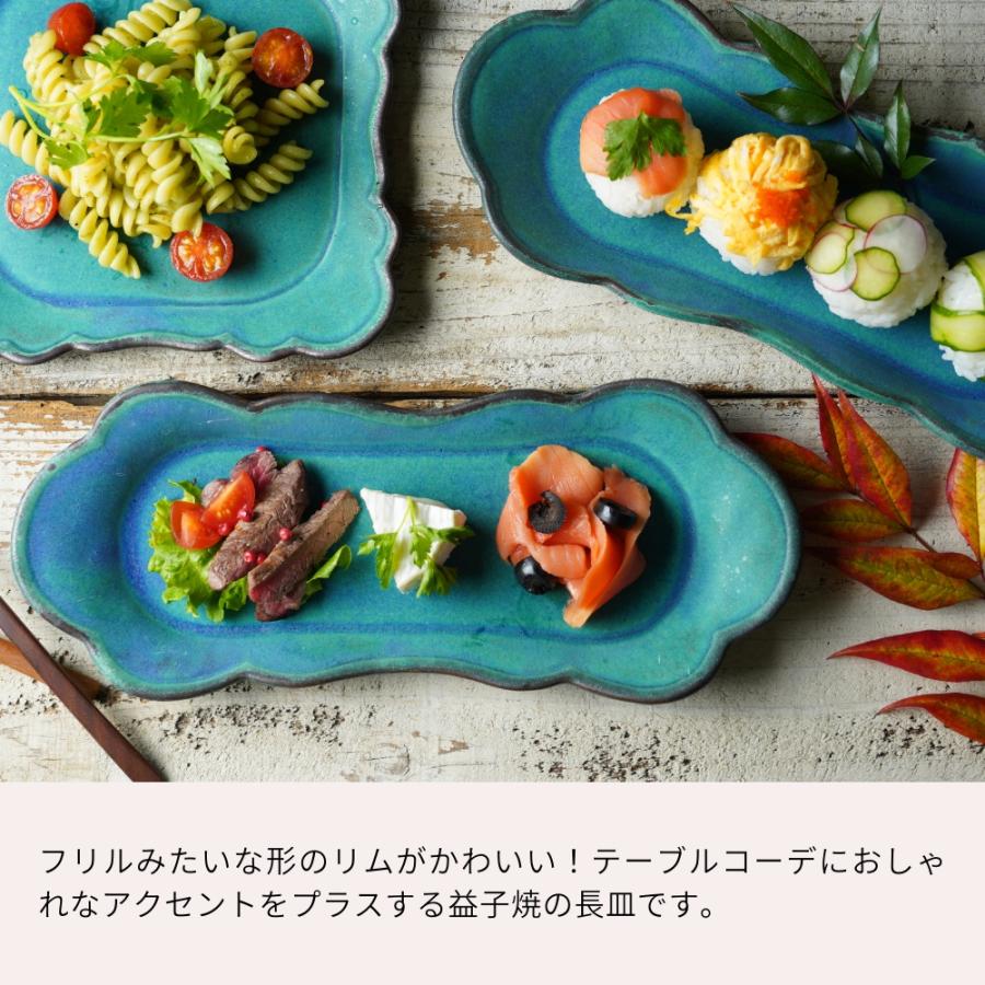 益子焼 もくもく皿（ロング）シャビーターコイズ 長皿 わかさま陶芸 雲