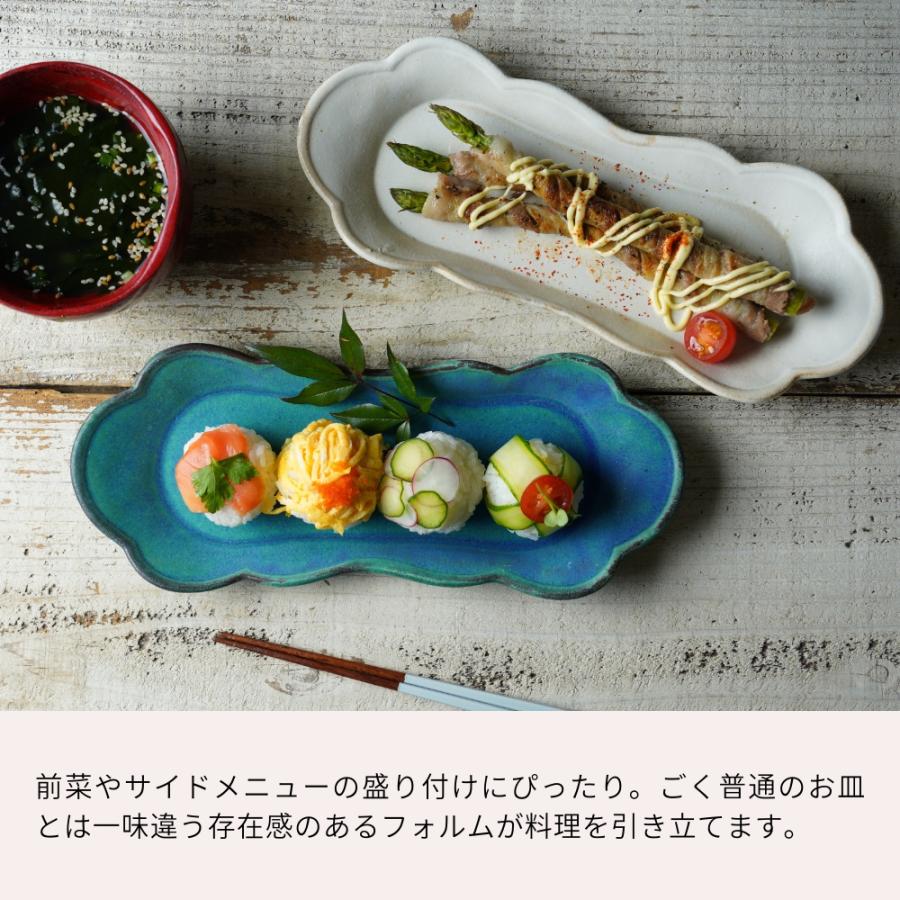 益子焼 もくもく皿（ロング）シャビーターコイズ 長皿 わかさま陶芸 雲