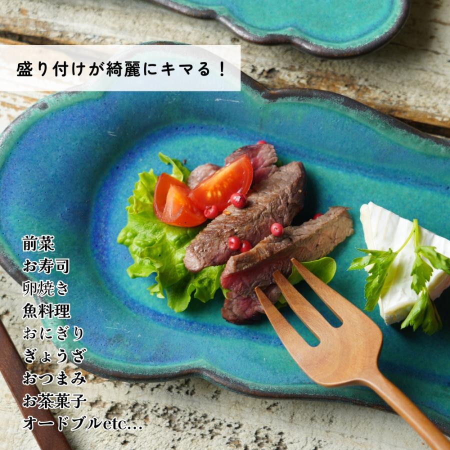 益子焼 もくもく皿（ロング）シャビーターコイズ 長皿 わかさま陶芸 雲