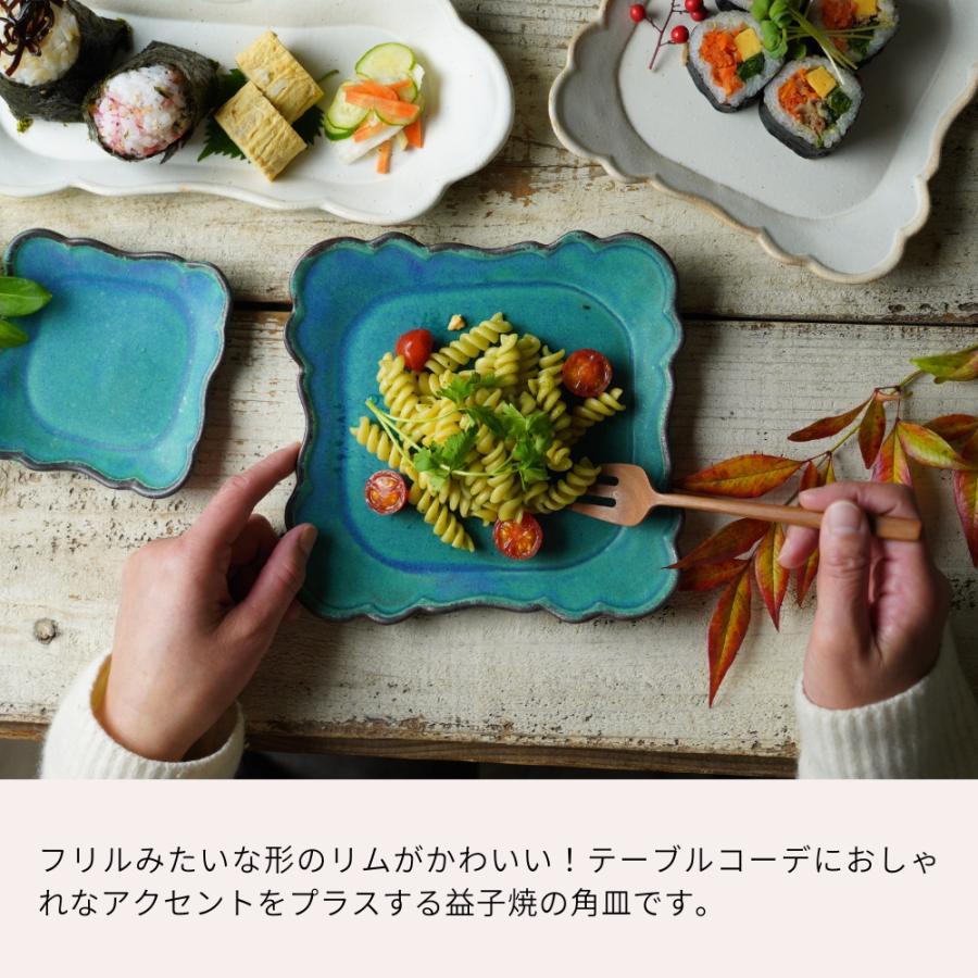 益子焼 もくもく皿（大）シャビーターコイズ 角皿 わかさま陶芸 雲