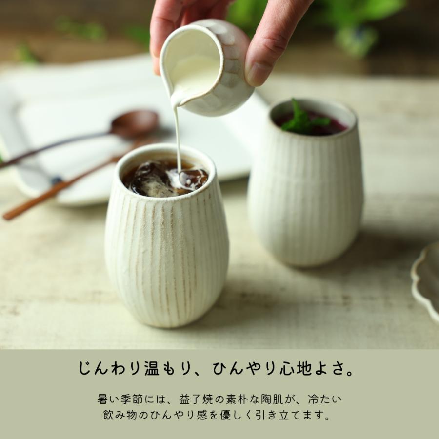 益子焼 しずくカップ フリーカップ タンブラー 陶器 マルチカップ