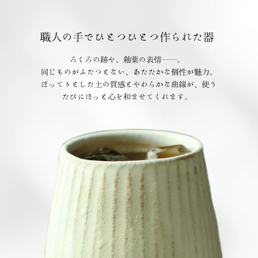 益子焼 しずくカップ フリーカップ タンブラー 陶器 マルチカップ
