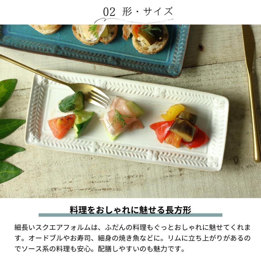 益子焼 ローズマリーの長皿（大） kinari わかさま陶芸 長皿 スクエア