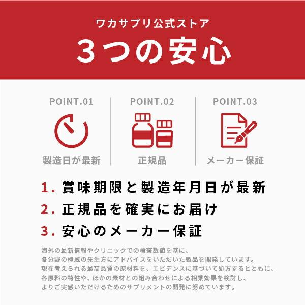 新品未開封★ワカサプリ亜鉛&銅　30粒　4個セット 楽天市場】【ワカサプリ】 亜鉛＆銅 30粒 1ヵ月分 天然由来 亜鉛