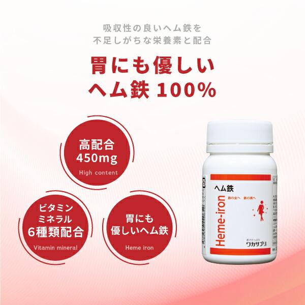 ヘム鉄　サプリメント　2袋　さやページ Amazon.co.jp: 業務用 ヘム鉄 300mg x270粒 ヘム鉄サプリ 鉄分サプリ