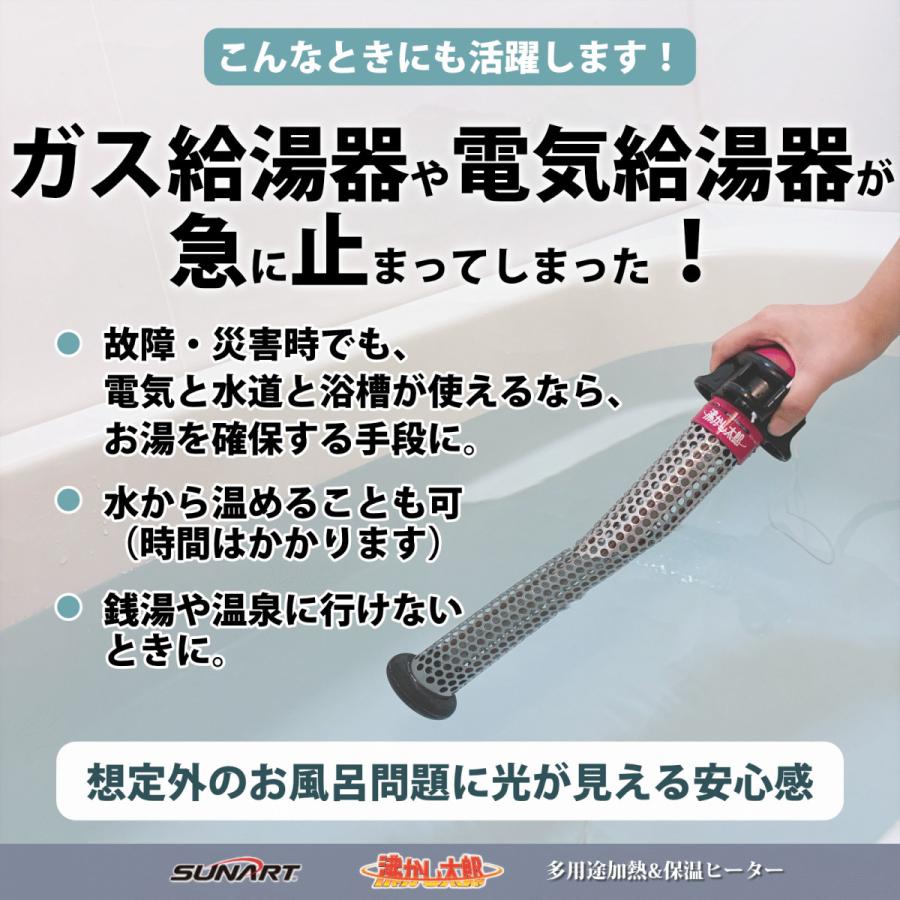 即納【365日毎日出荷】沸かし太郎 SCH-901 クマガイ電工 追い焚き機能