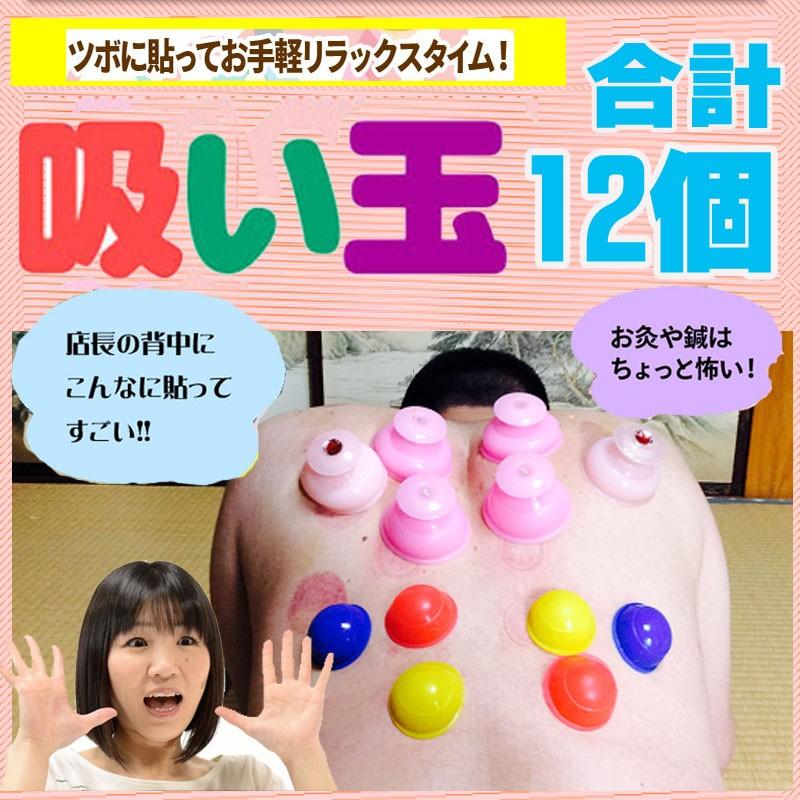 カッピング 吸い玉 シリコン製カッピング 12個セット ソフトタイプ4個+