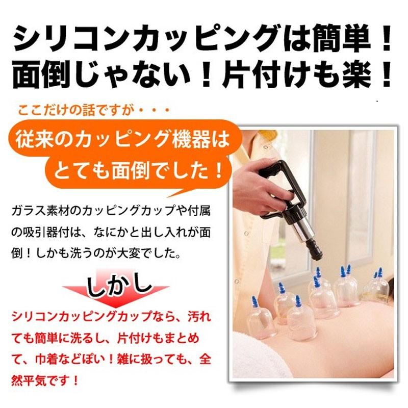 カッピング 吸い玉 シリコン製カッピング 16個セット ソフトタイプ6個+