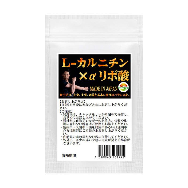L-カルニチン αリポ酸 サプリ 4袋セット計240粒 約4か月分 燃焼系