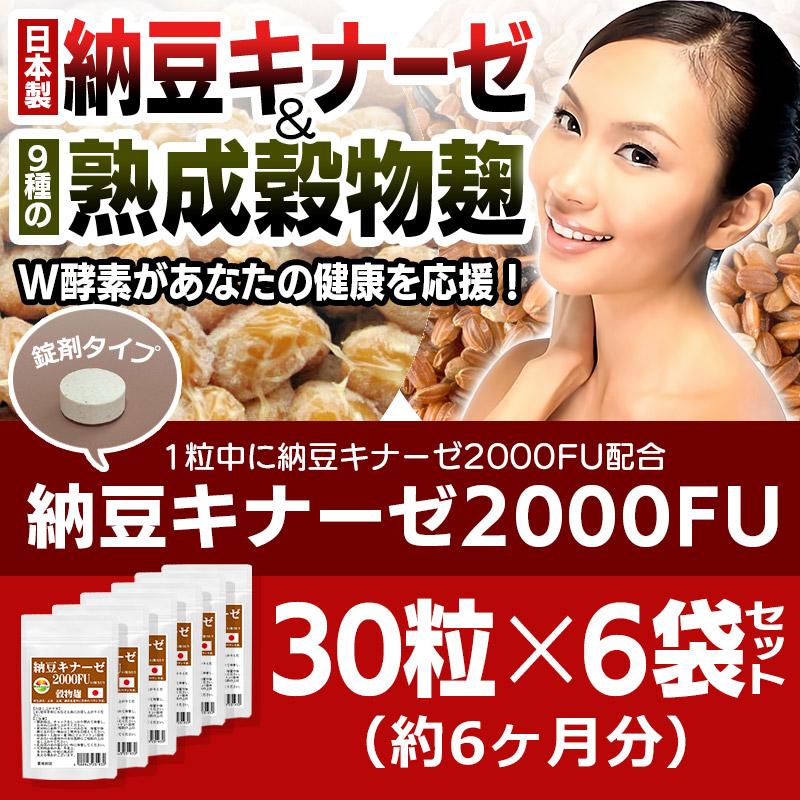 【8袋@900 計7200】ナットウキナーゼ★シードコムス●24ヶ月 納豆キナーゼ – シードコムス本店
