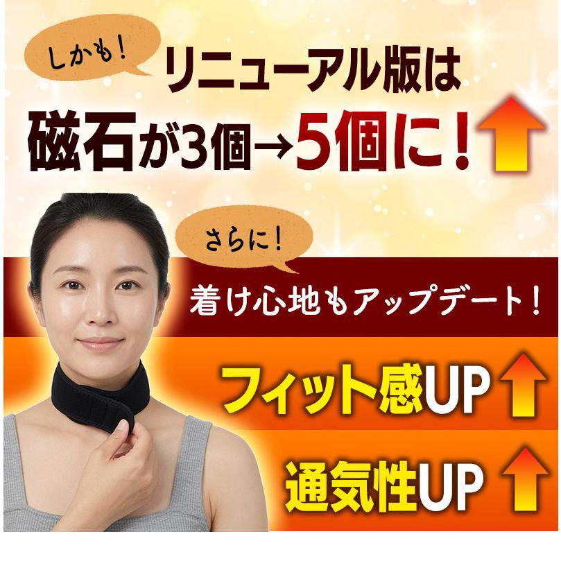 磁気ネックウォーマー 遠赤外線 トルマリン 首サポーター 温活 冷え