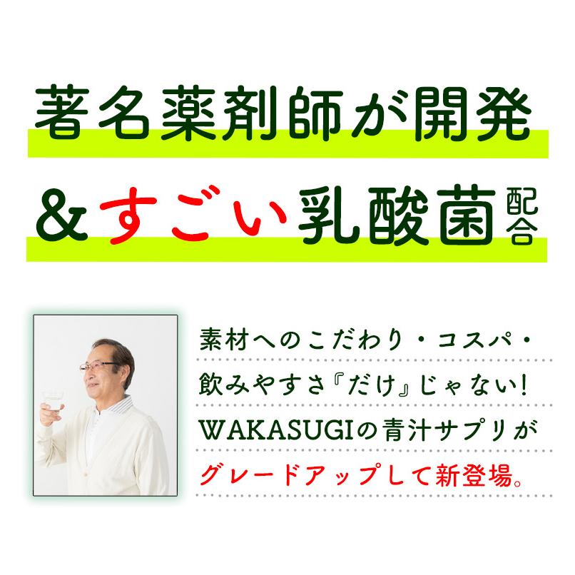 お特用 乳酸菌青汁タブレット 240粒 約4か月分 3種の青汁 大麦