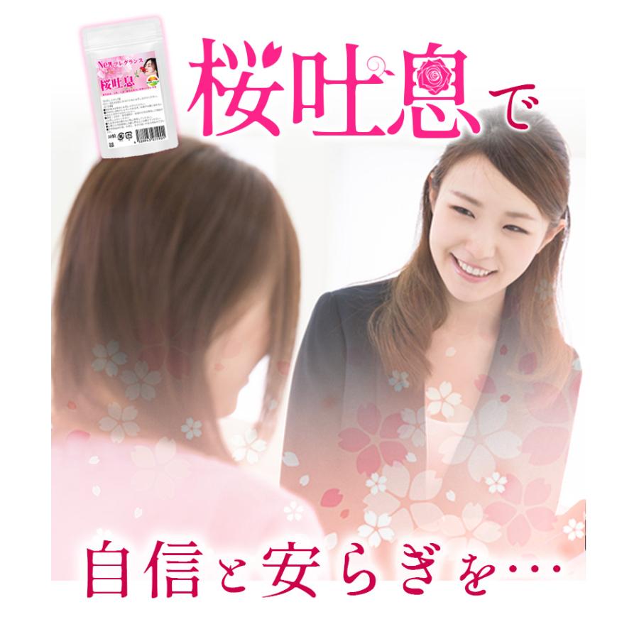 桜吐息30粒　約1ヶ月分　NEWフレグランスサプリ誕生　桜ベースのローズサプリメント　桜と薔薇の相性抜群　さらに月見草を配合 爆買 |  | 13