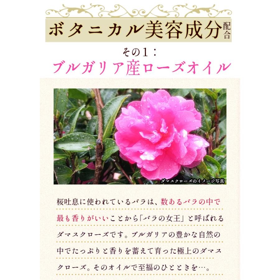 桜吐息30粒　約1ヶ月分　NEWフレグランスサプリ誕生　桜ベースのローズサプリメント　桜と薔薇の相性抜群　さらに月見草を配合 爆買 |  | 09