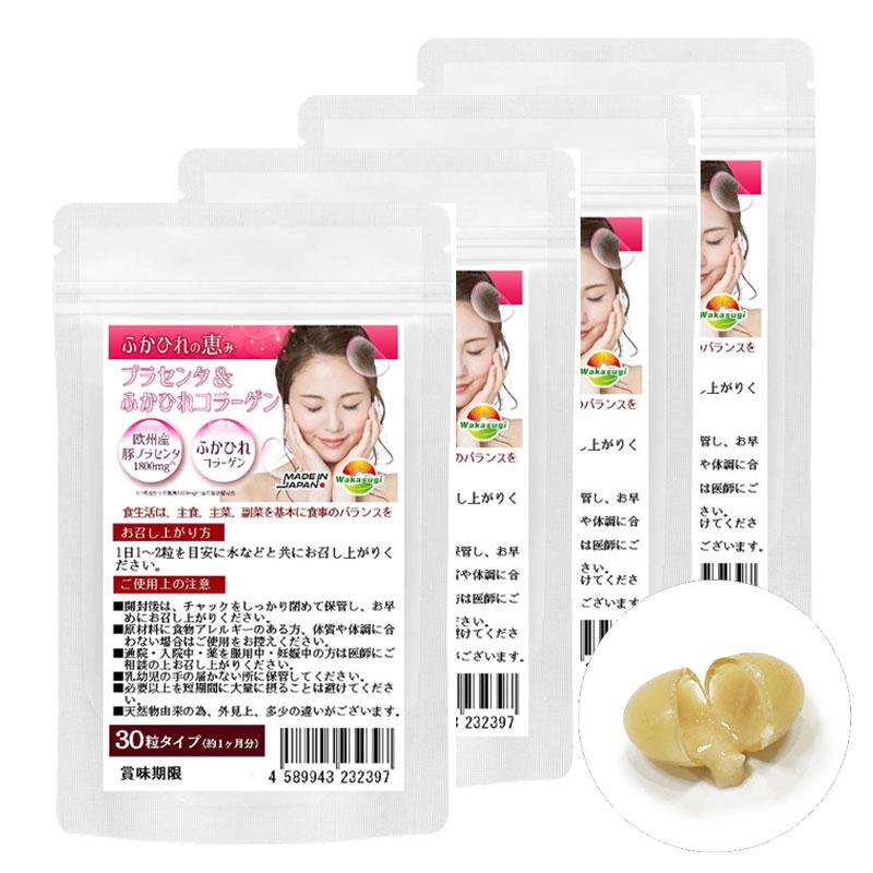 プラセンタサプリ プラセンタ&ふかひれコラーゲン30粒 4袋セット
