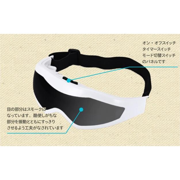 電動ブルブルアイケア  眼のマッサージ器 ブルブル振動  アイケアマッサージャー  電動ブルブル アイマスク 9種類のマッサージモード｜wakasugi2012｜05